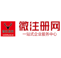 千家镇贵阳公司注册之公司注册流程知识总结
